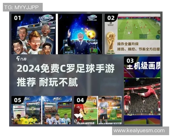 实况足球每周五更新内容详解 新版功能亮点大揭秘